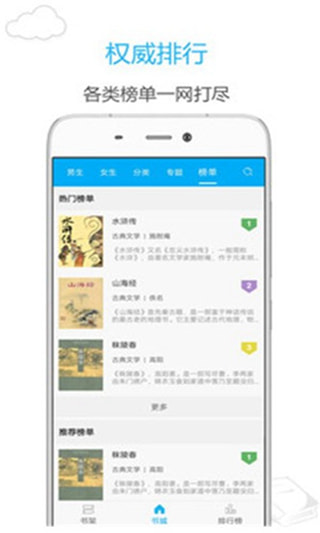 烧书阁app官网下载安装免费观看  v1.0.0图3