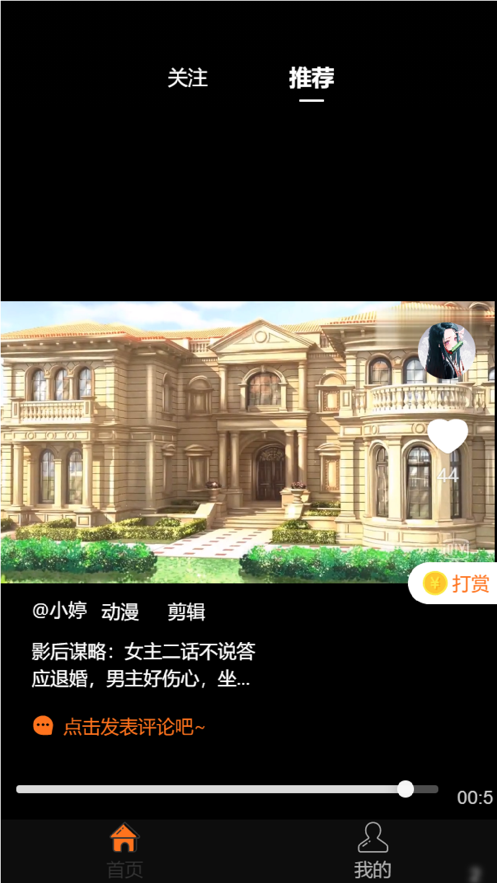 奇妙短视频最新版在线观看免费  v1.0.0图2