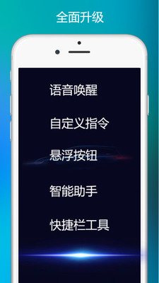 siri中文版  v4.0.7图3