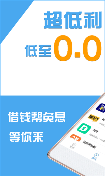 借钱帮免费版  v2.8.0图4