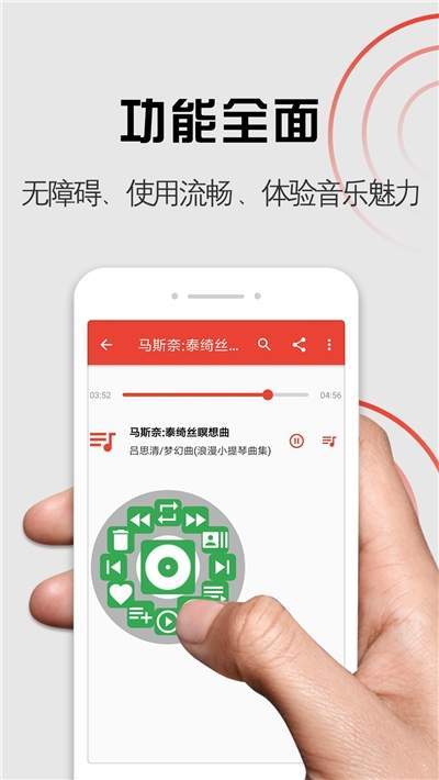 启明音乐app  v1.0.0图2