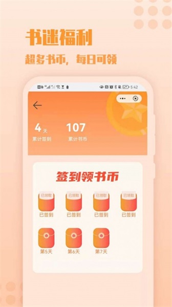 炎豹阅读  v1.0图1