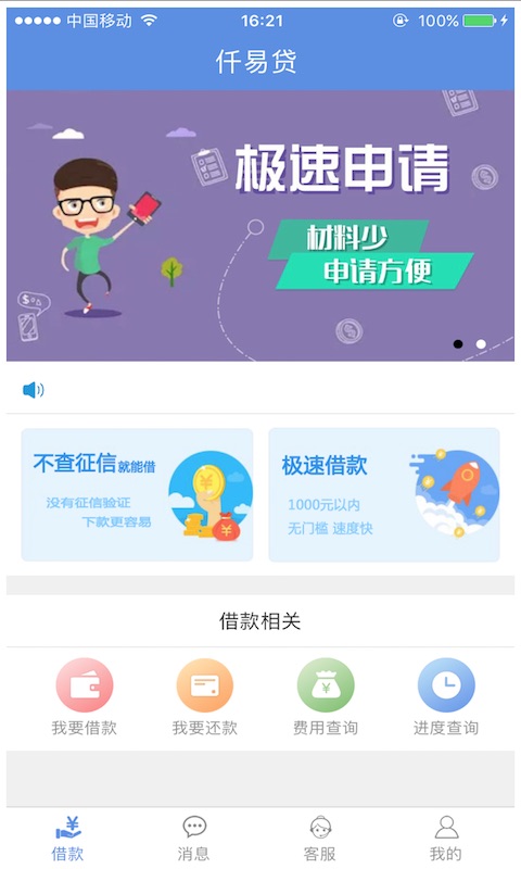 仟易贷下载  v1.1.1图2