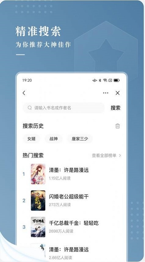 纵读小说app破解版下载安装最新版  v1.0.0图2