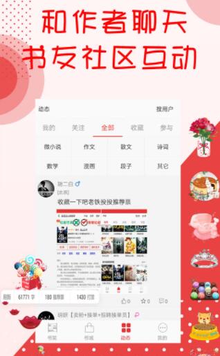 阅听小说app官网下载安装苹果  v2.5.9图3