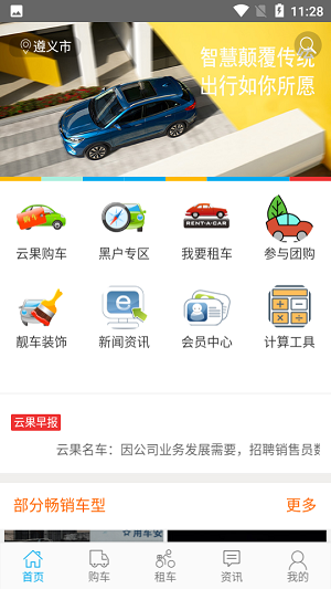 云果车王子  v1.0.0图1