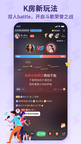 酷狗唱唱官方正版下载  v1.6.2图1