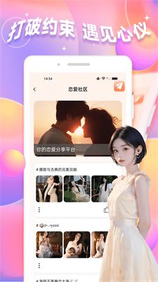 抖友圈CN  v1.0图1