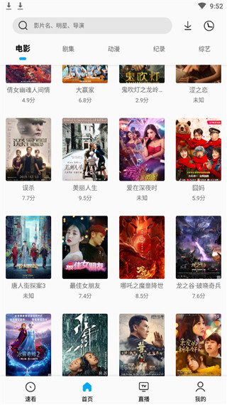 鹰王TV2024  v5.2.1图1