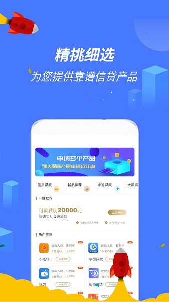 乐分期贷款2024  v1.0.8图1