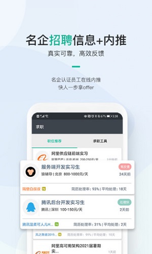 牛客  v3.26.23图2