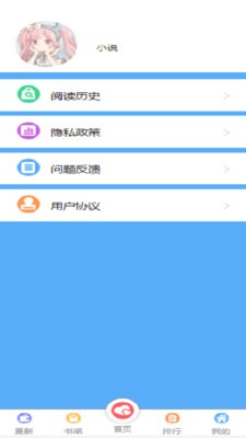 飞卢有声小说免费版在线收听全文阅读  v1.0.0图1