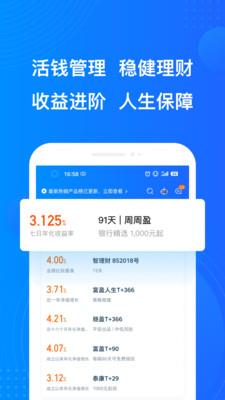 平安陆金所  v7.38.0.1图2