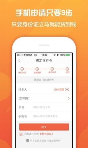 钱多宝app安卓版下载官网  v1.0图1