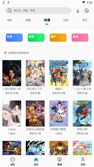 鹰王TV2024  v5.2.1图2