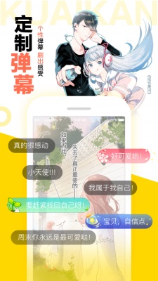 怪兽8号漫画35话免费阅读  v1.2.1图3