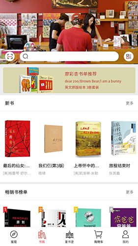 深圳书城  v3.6.29图1