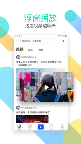 迅雷福利版  v8.04.0.9088图2