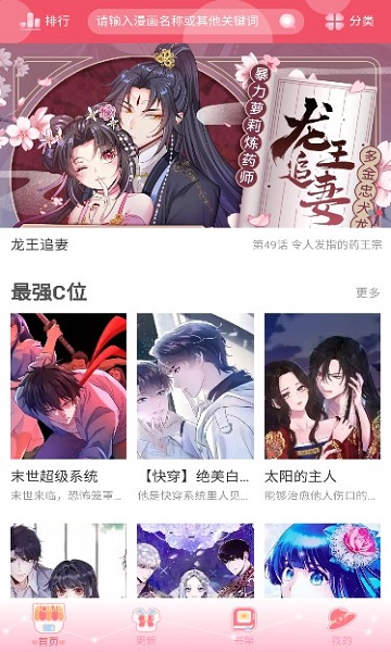 好8漫画这一世当至尊  v1.0.0图3