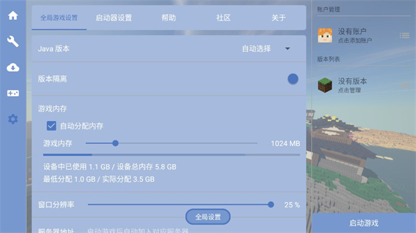 fcl启动器最新版下载1.1.6.2