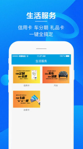 永辉金融app下载安装官网最新版苹果版  v3.0.6图1