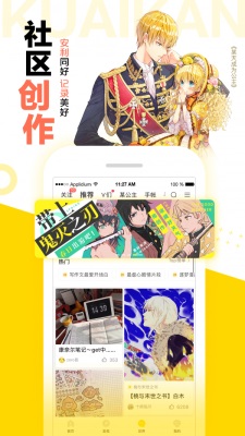 怪兽8号漫画35话免费阅读  v1.2.1图2