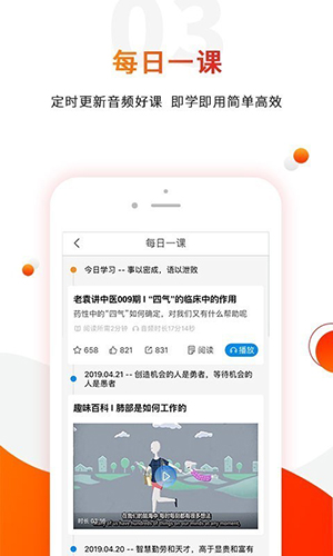 零零医  v5.3.7图3