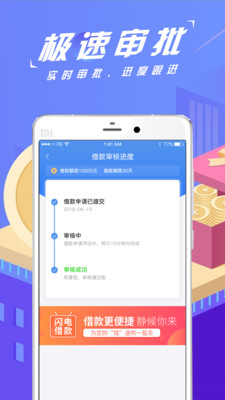 神人易贷手机版下载安装官网app  v1.0.7图1