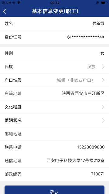 陕西养老保险缴费平台app  v2.0.45图2