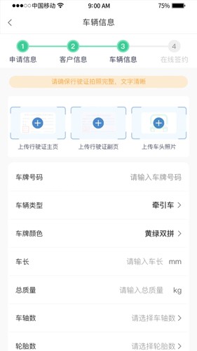 惠友城  v1.0.32图2