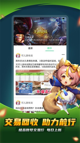 3733手游盒子破解版ios