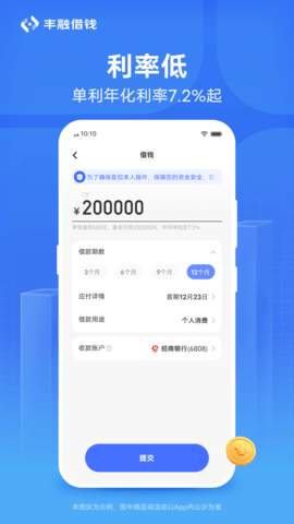 丰融借钱app下载安装免费官网  v1.0.0.62图1