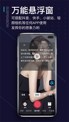 爱提词  v5.2.2图3