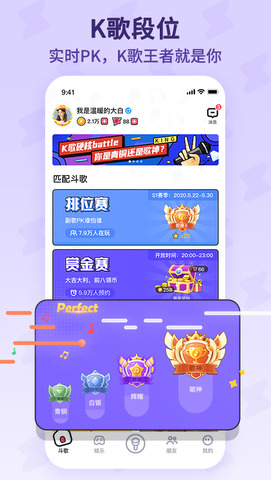 酷狗唱唱最新版免费下载  v1.6.2图3