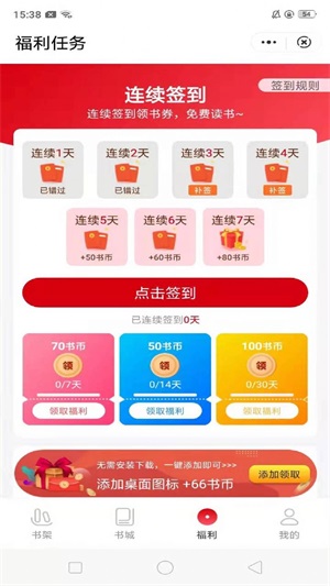 缘明书屋  v1.0图3