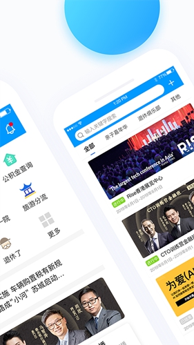 无线苏州  v7.1.2图2