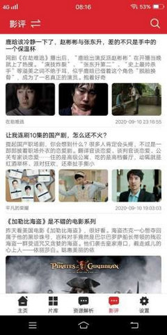 爱韩剧tv手机版下载安装免费观看电影  v1.1图2