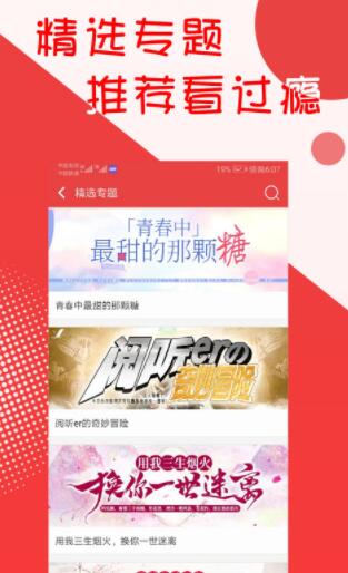 阅听小说最新版下载  v2.5.9图2