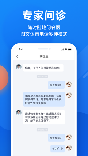 微脉  v6.63.0图3