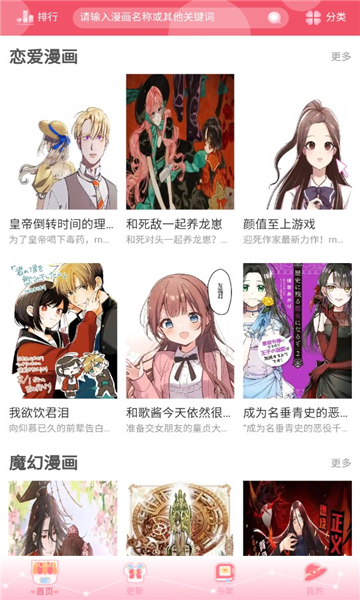 好8漫画这一世当至尊