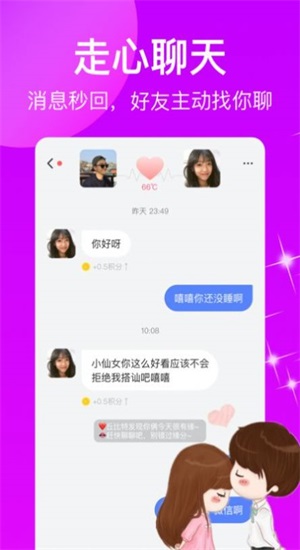 秀点交友  v1.0.1图3