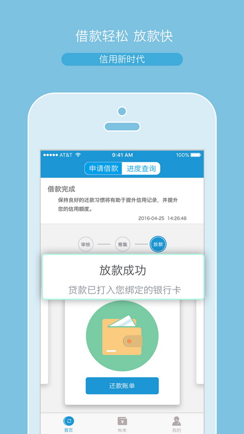 神灯小贷官网  v2.0.6图1