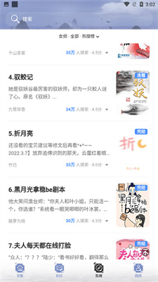 冷门书屋全能搜书网  v1.0图3