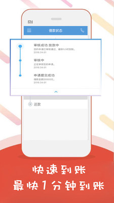 金酷借款app