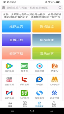 电影雷达app官网版  v2.0.2图3