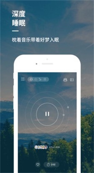 睡前音乐催眠曲60分钟儿童  v1.0图1