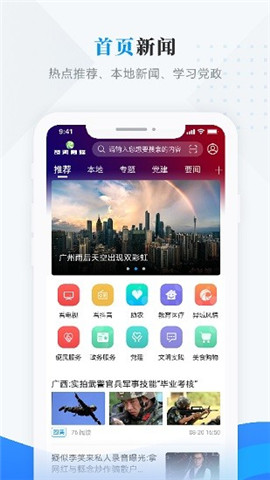 饶河融媒体中心地址  v3.6.6图1