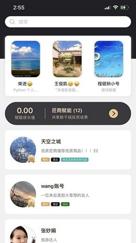 新干线观察  v6.6.2图1