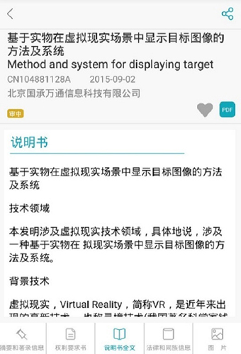 合享智慧  v5.2.8图1