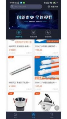 智能防爆网app  v1.22图2